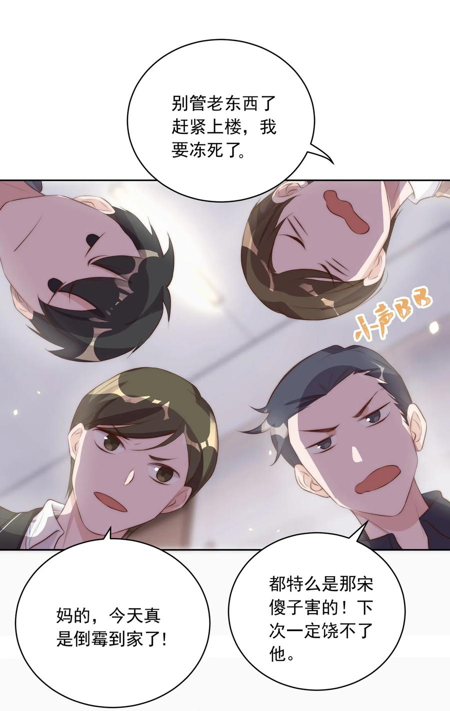 皇上别闹 015 惩罚 第26页