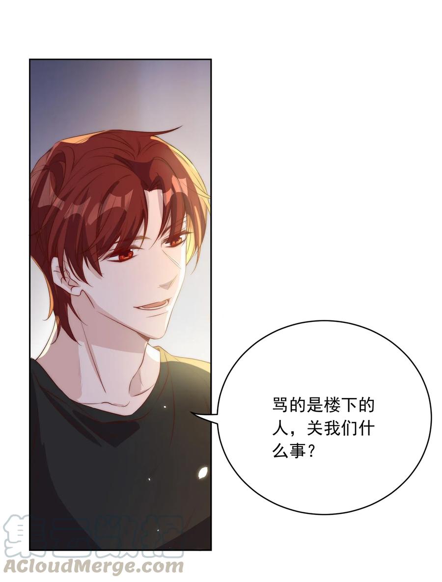 皇上别闹 015 惩罚 第19页