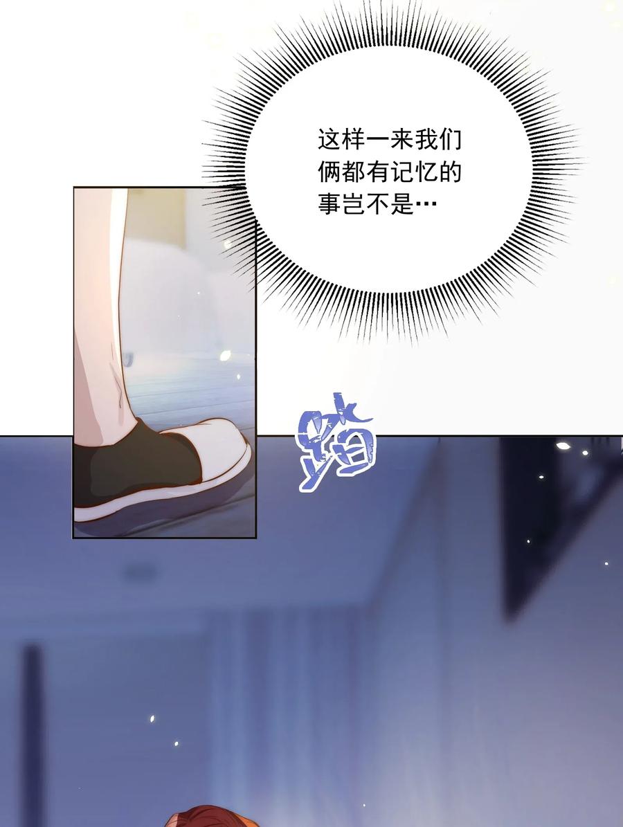 皇上别闹 015 惩罚 第8页