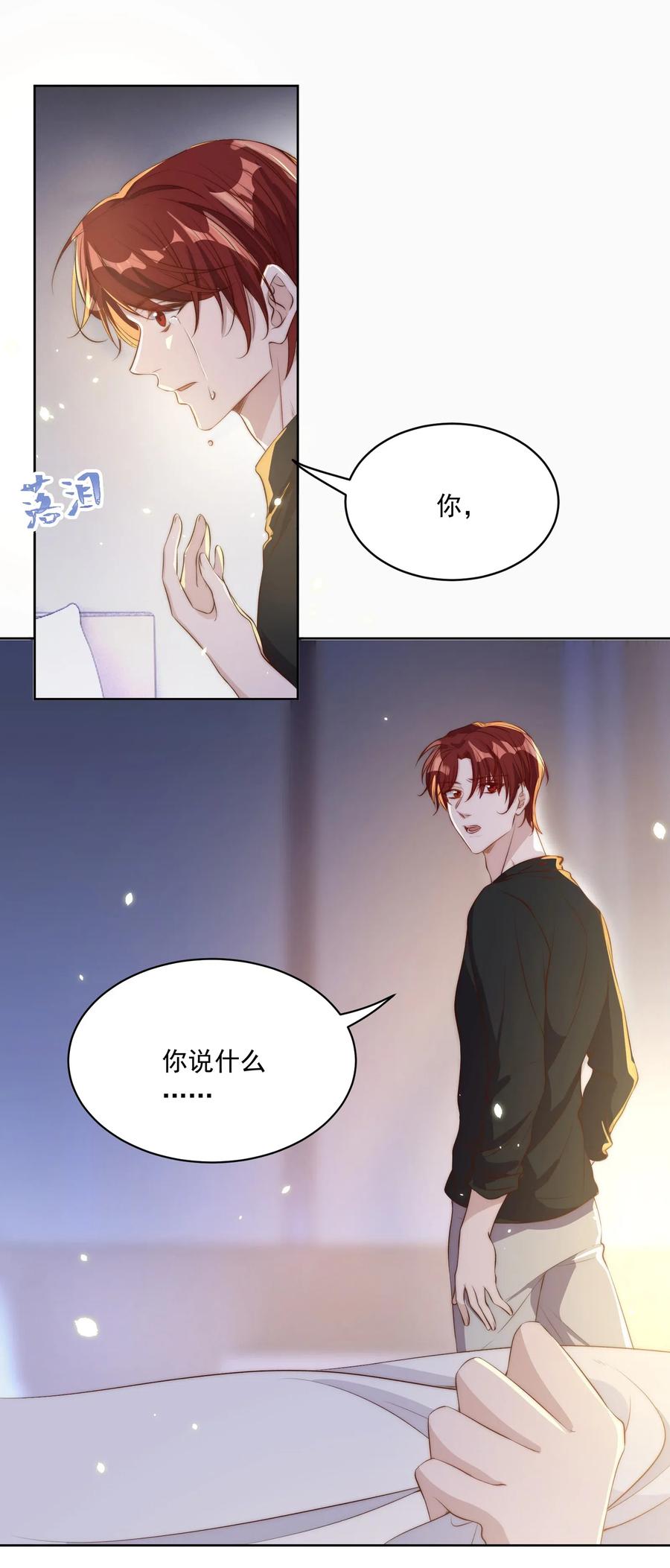 皇上别闹 015 惩罚 第5页