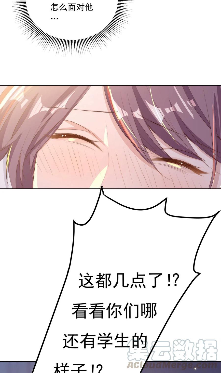 皇上别闹 015 惩罚 第16页