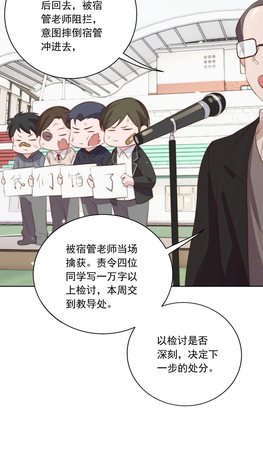 皇上别闹 015 惩罚 第30页