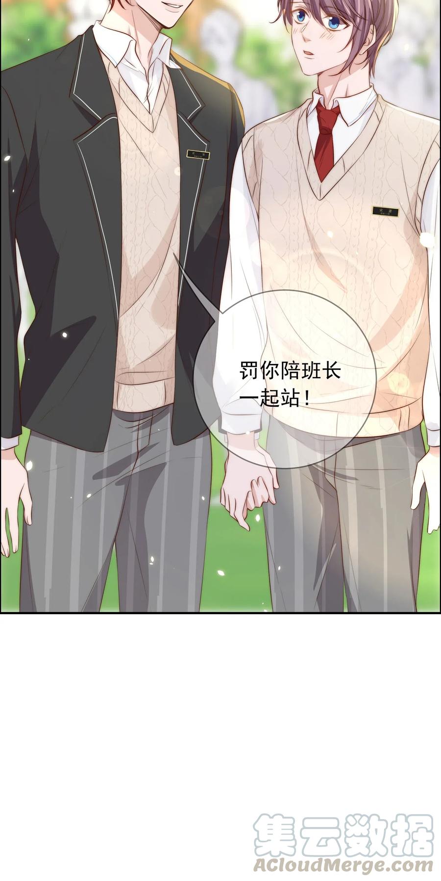 皇上别闹 015 惩罚 第40页