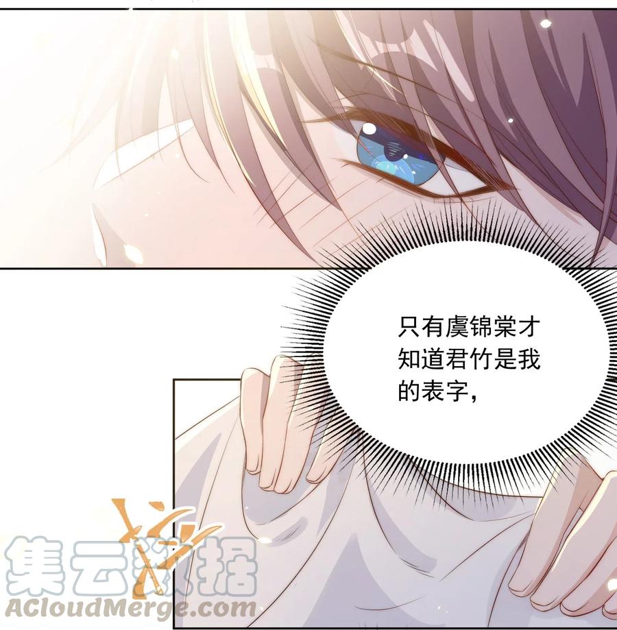 皇上别闹 015 惩罚 第7页