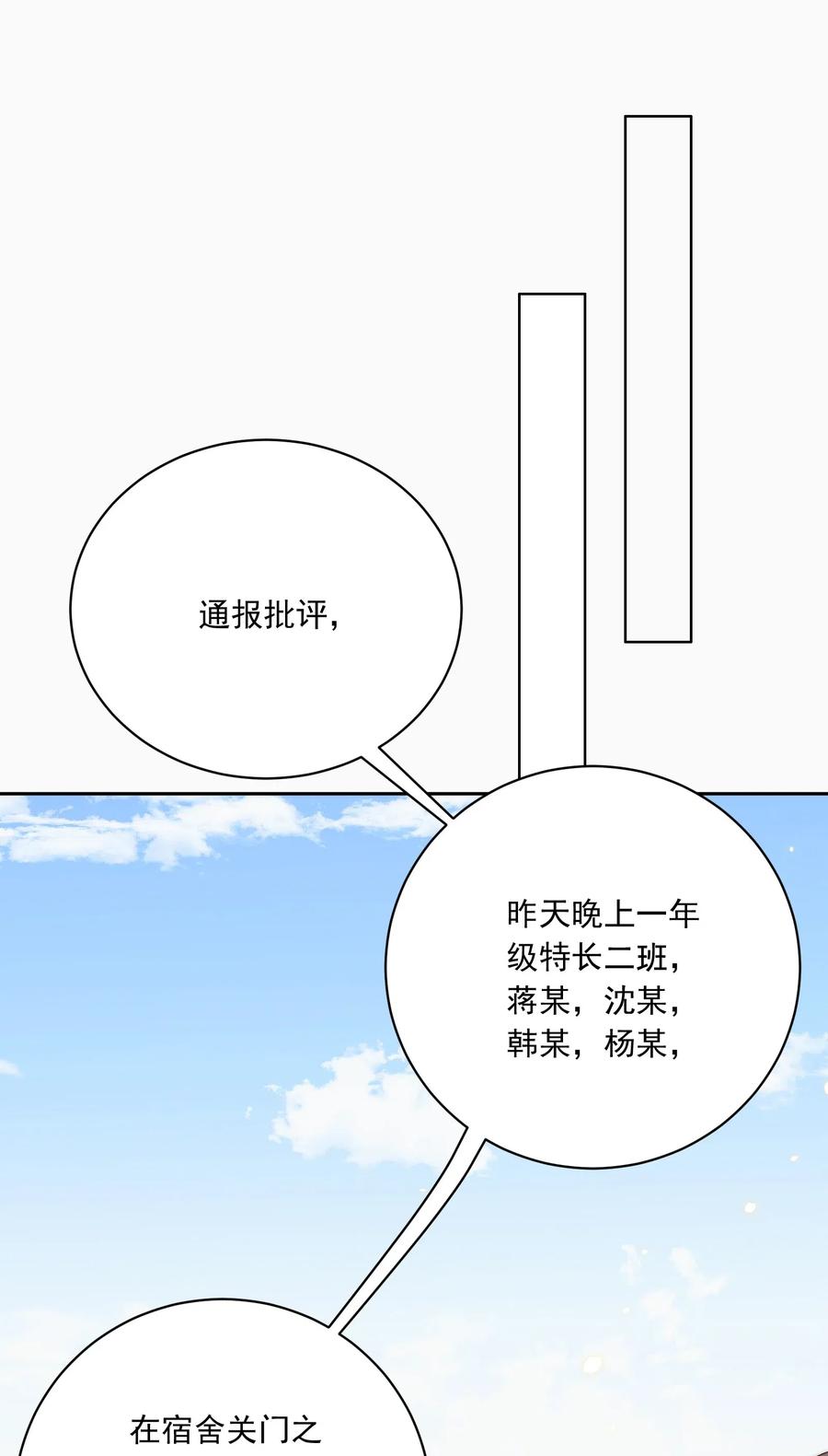 皇上别闹 015 惩罚 第29页