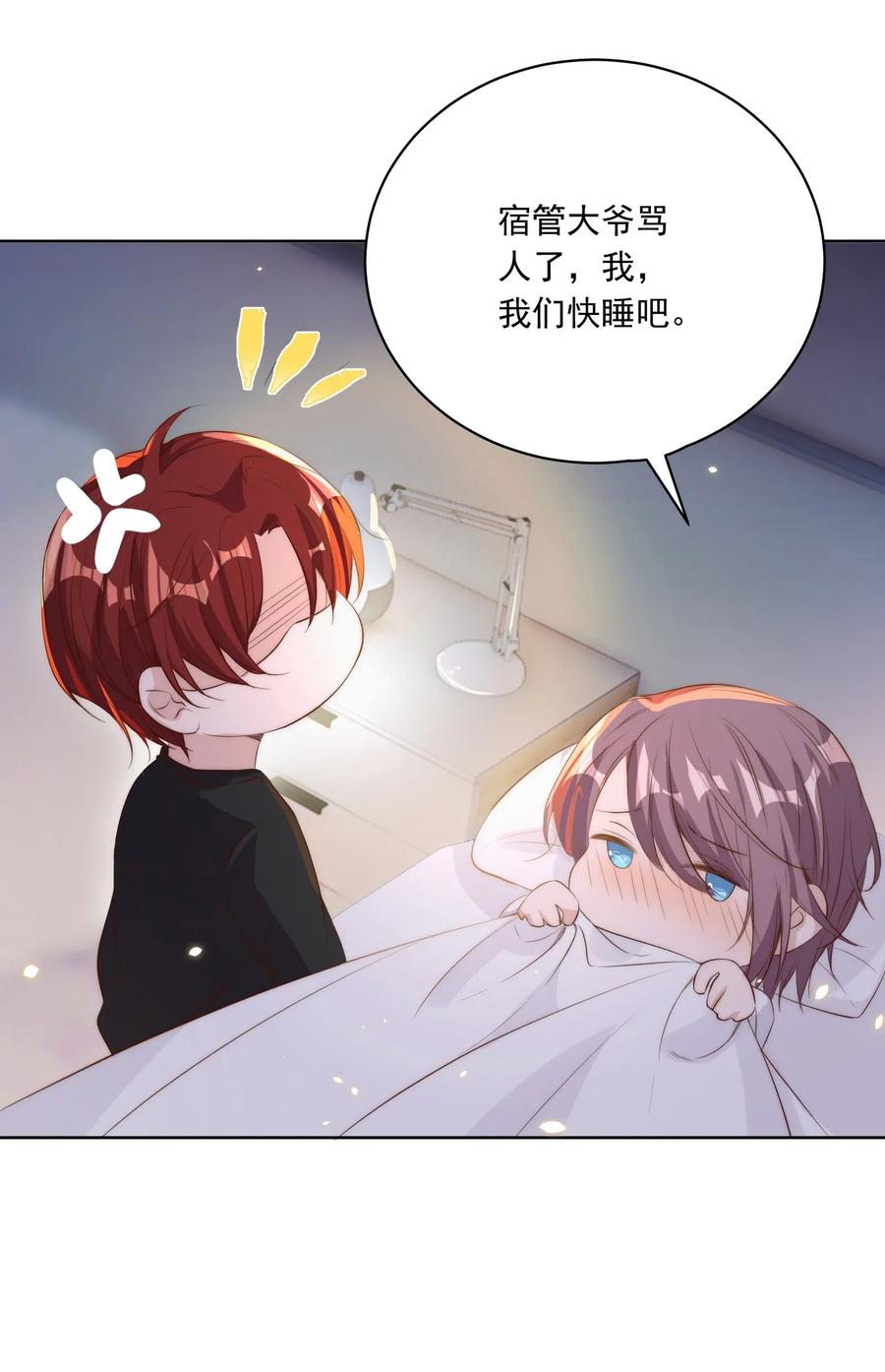皇上别闹 015 惩罚 第18页