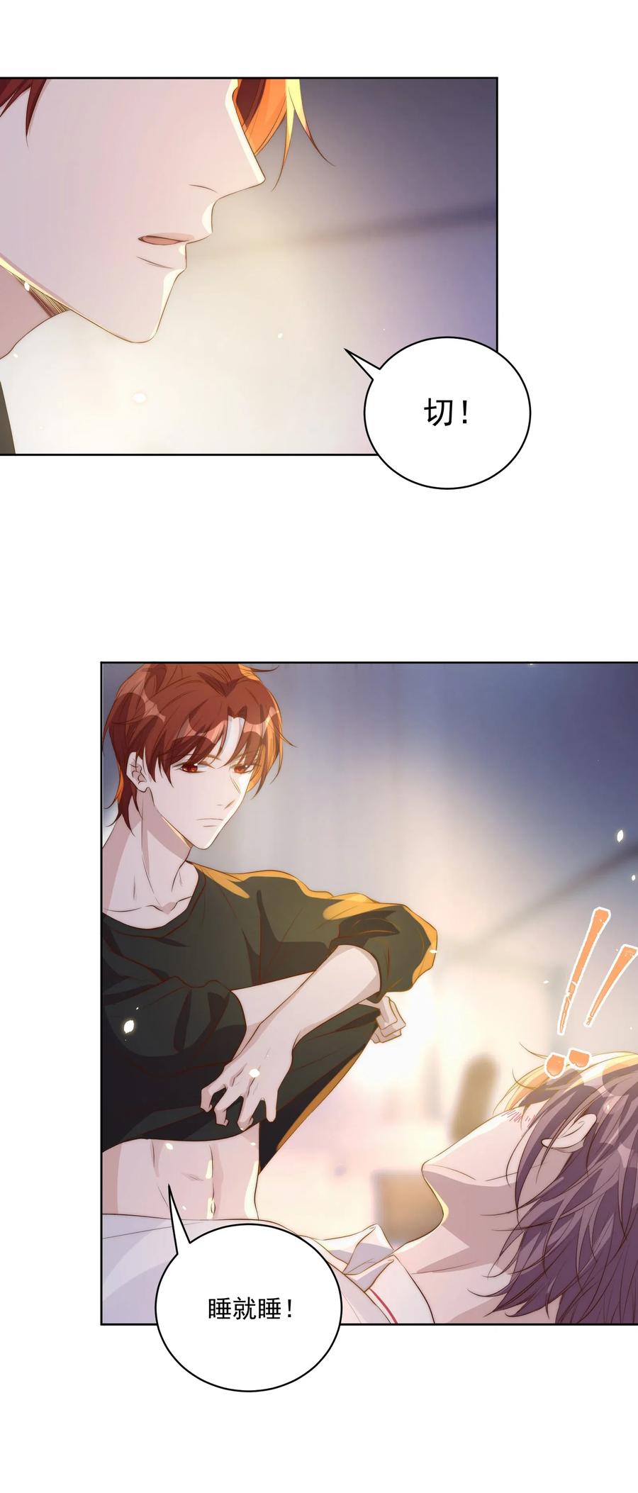 皇上别闹 015 惩罚 第21页