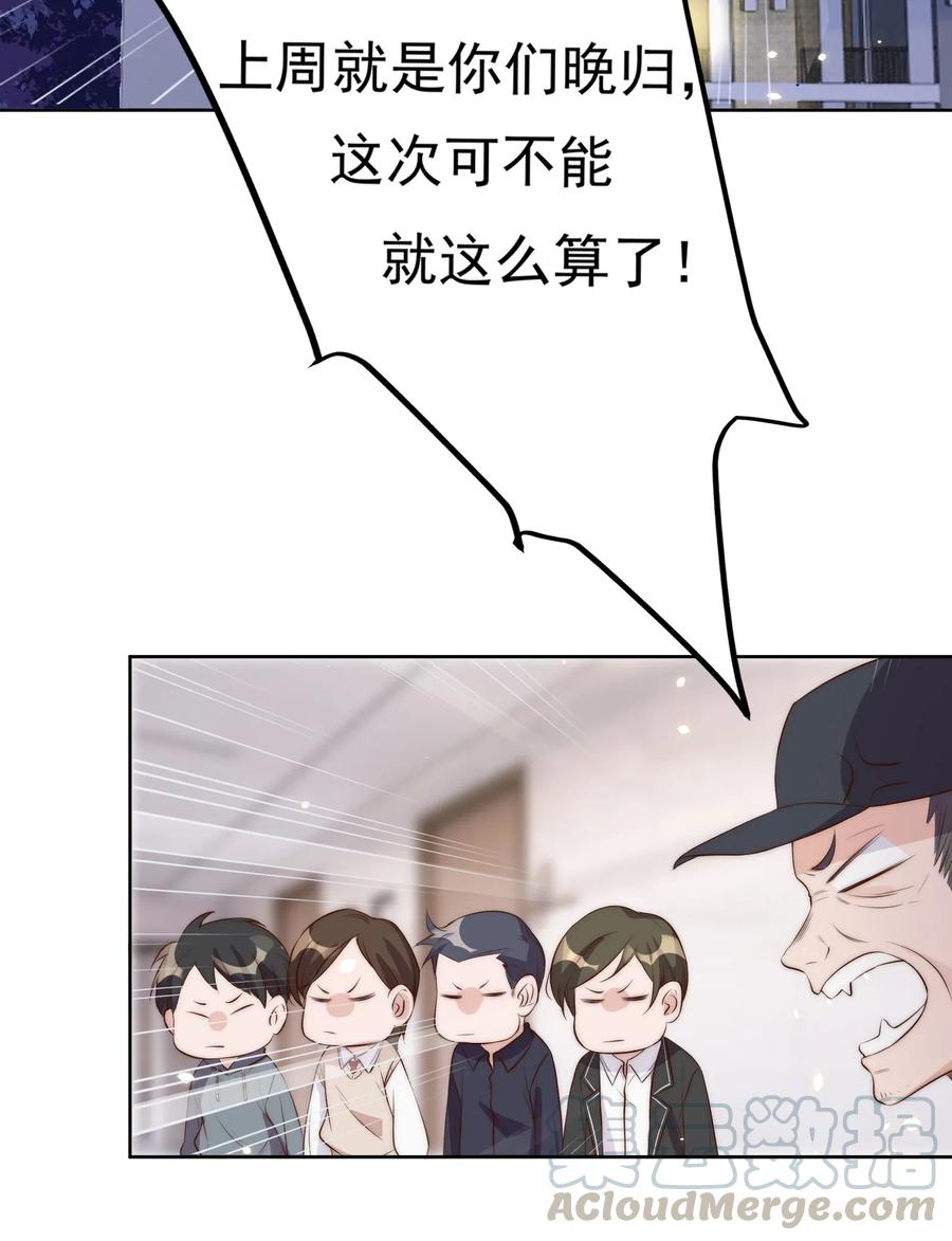 皇上别闹 015 惩罚 第25页