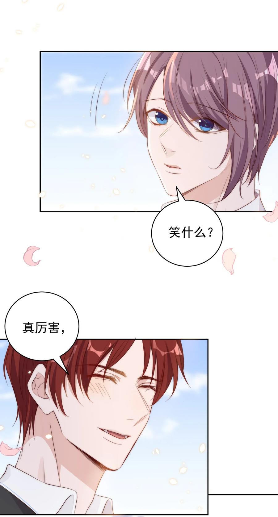 皇上别闹 016 暴力 第38页