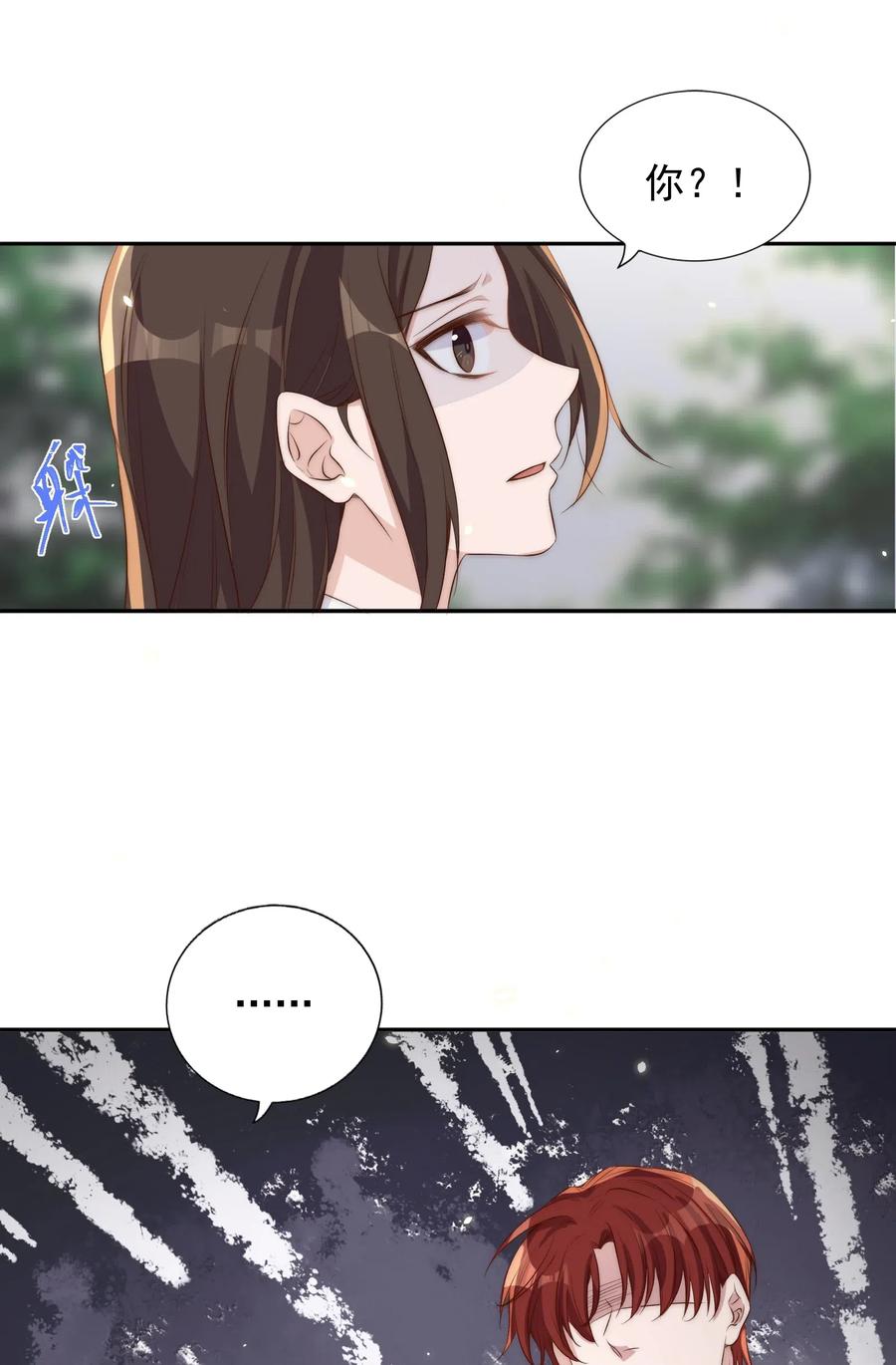 皇上别闹 016 暴力 第23页