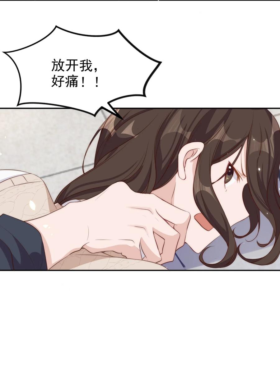 皇上别闹 016 暴力 第11页