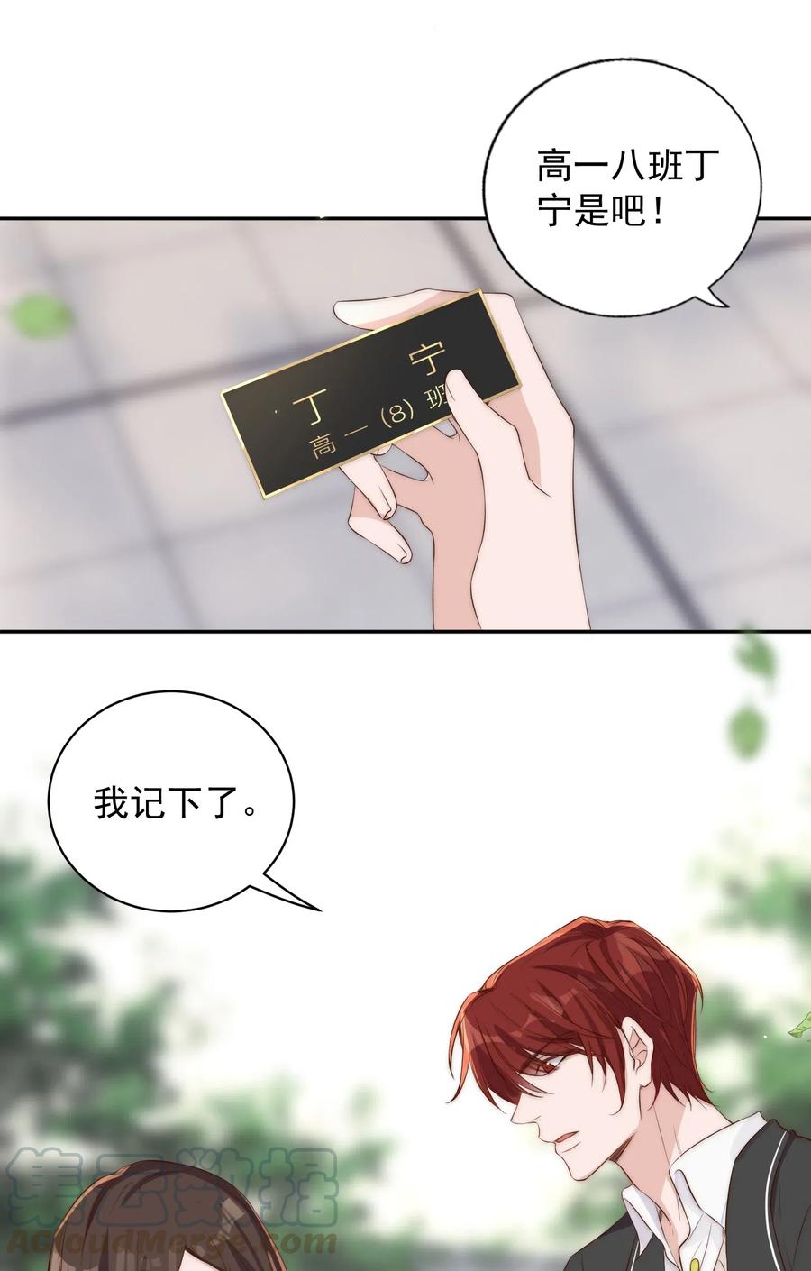 皇上别闹 016 暴力 第25页