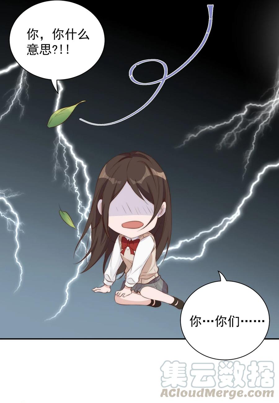 皇上别闹 016 暴力 第34页
