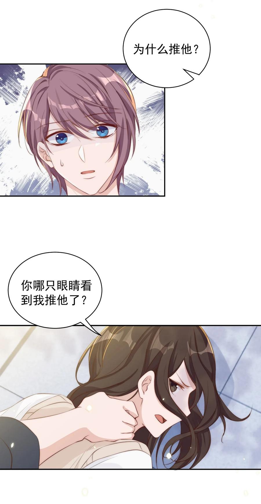 皇上别闹 016 暴力 第15页
