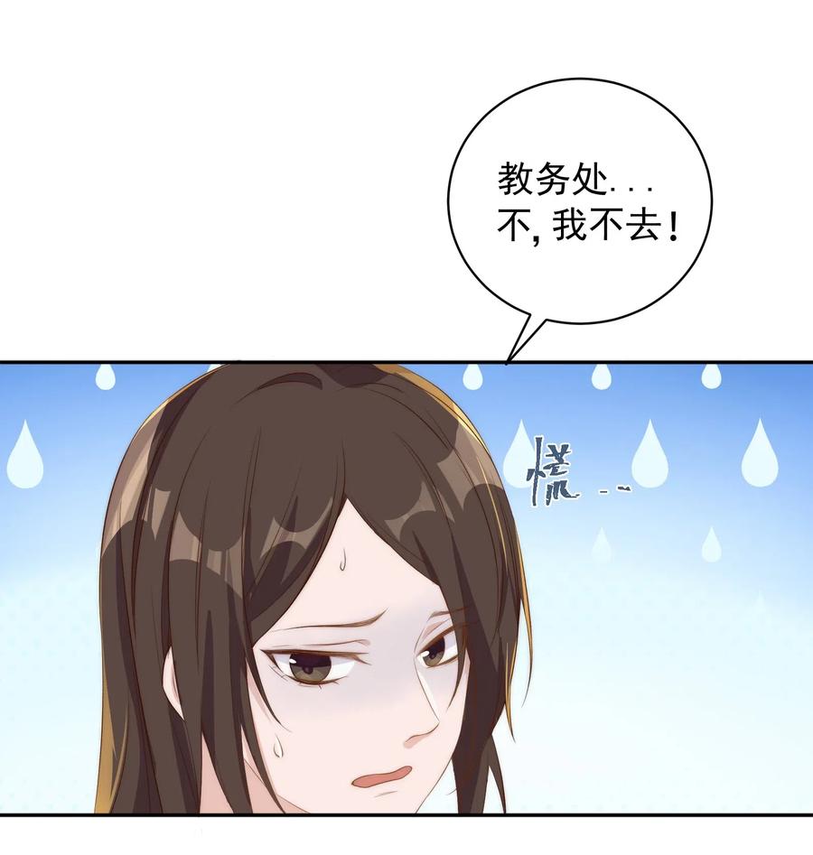 皇上别闹 016 暴力 第17页