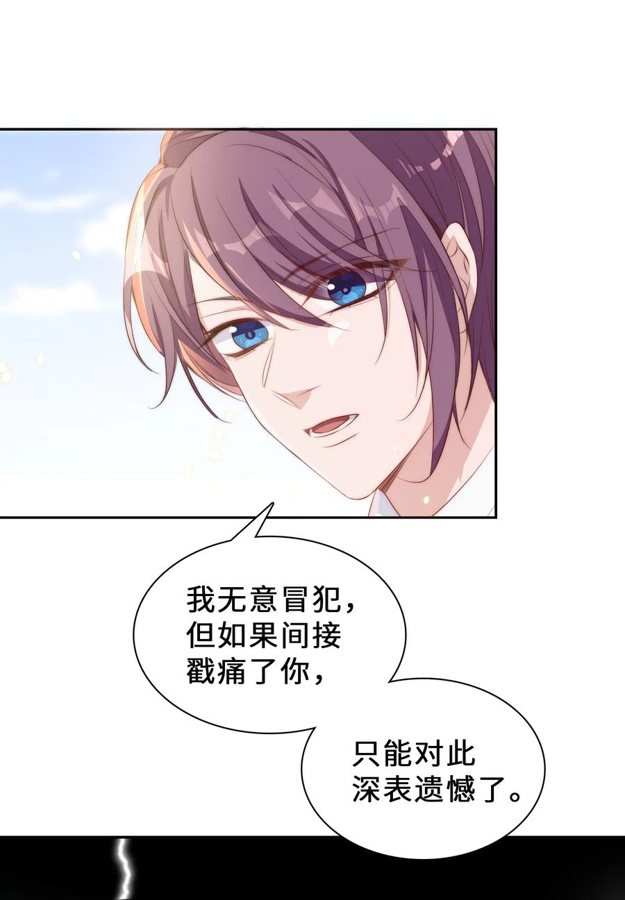 皇上别闹 016 暴力 第33页