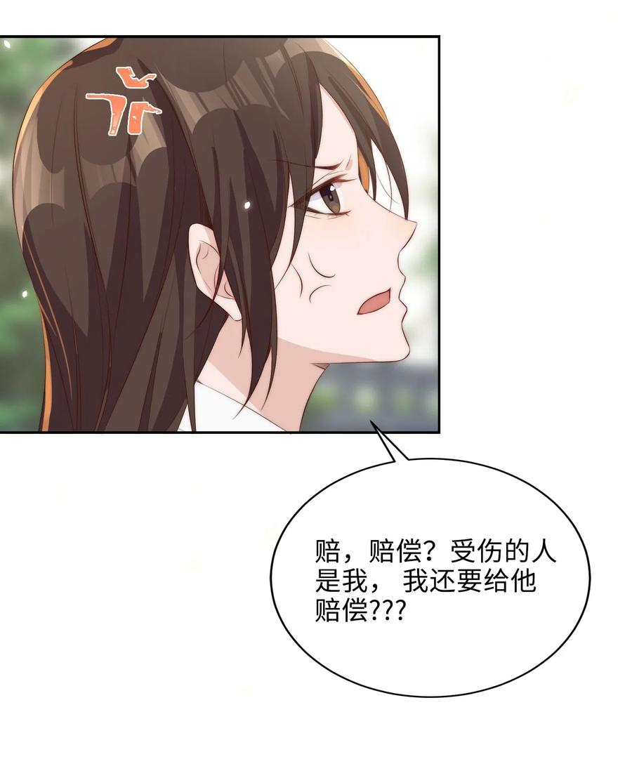 皇上别闹 016 暴力 第29页