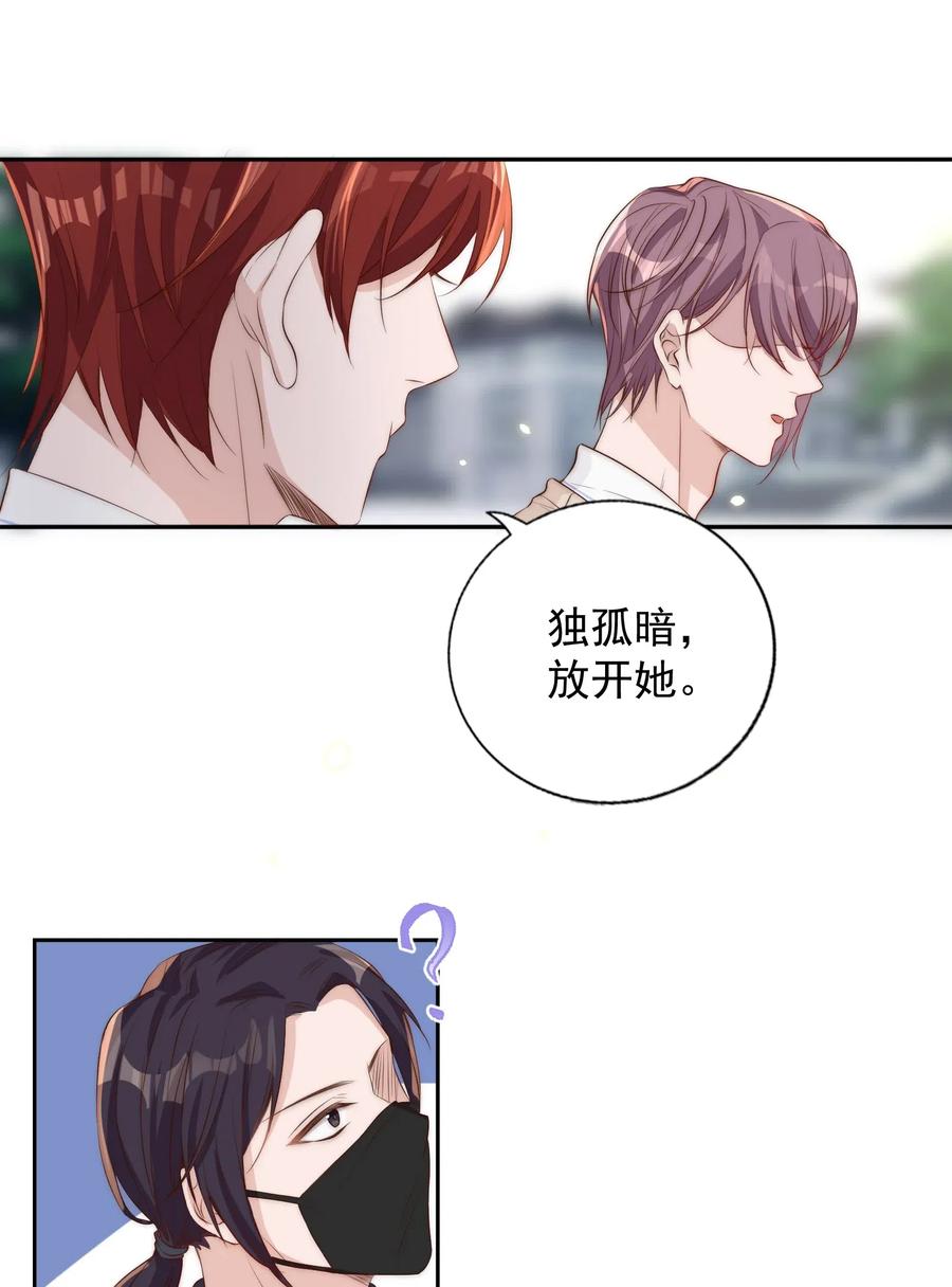 皇上别闹 016 暴力 第21页