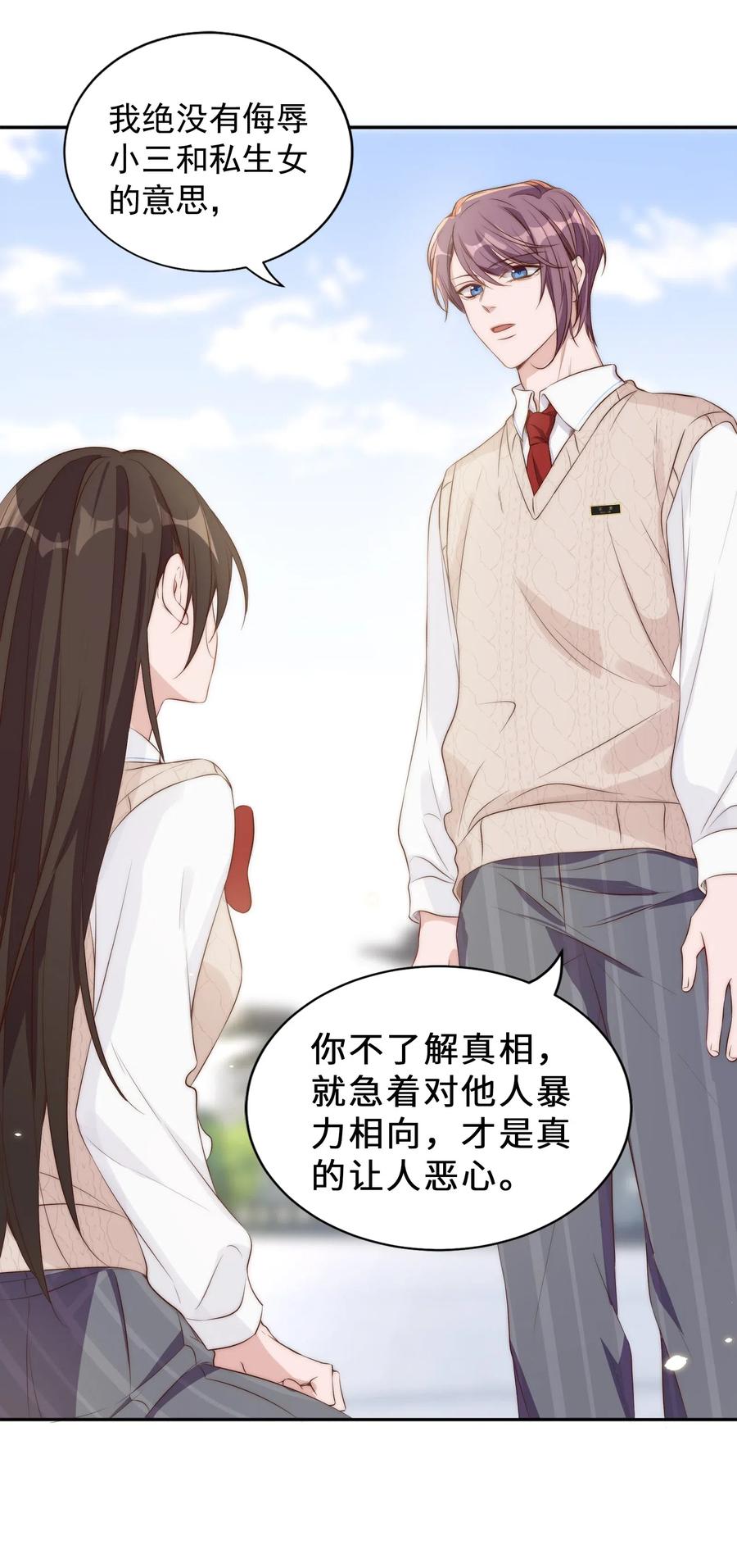 皇上别闹 016 暴力 第32页