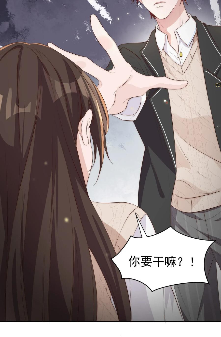 皇上别闹 016 暴力 第24页
