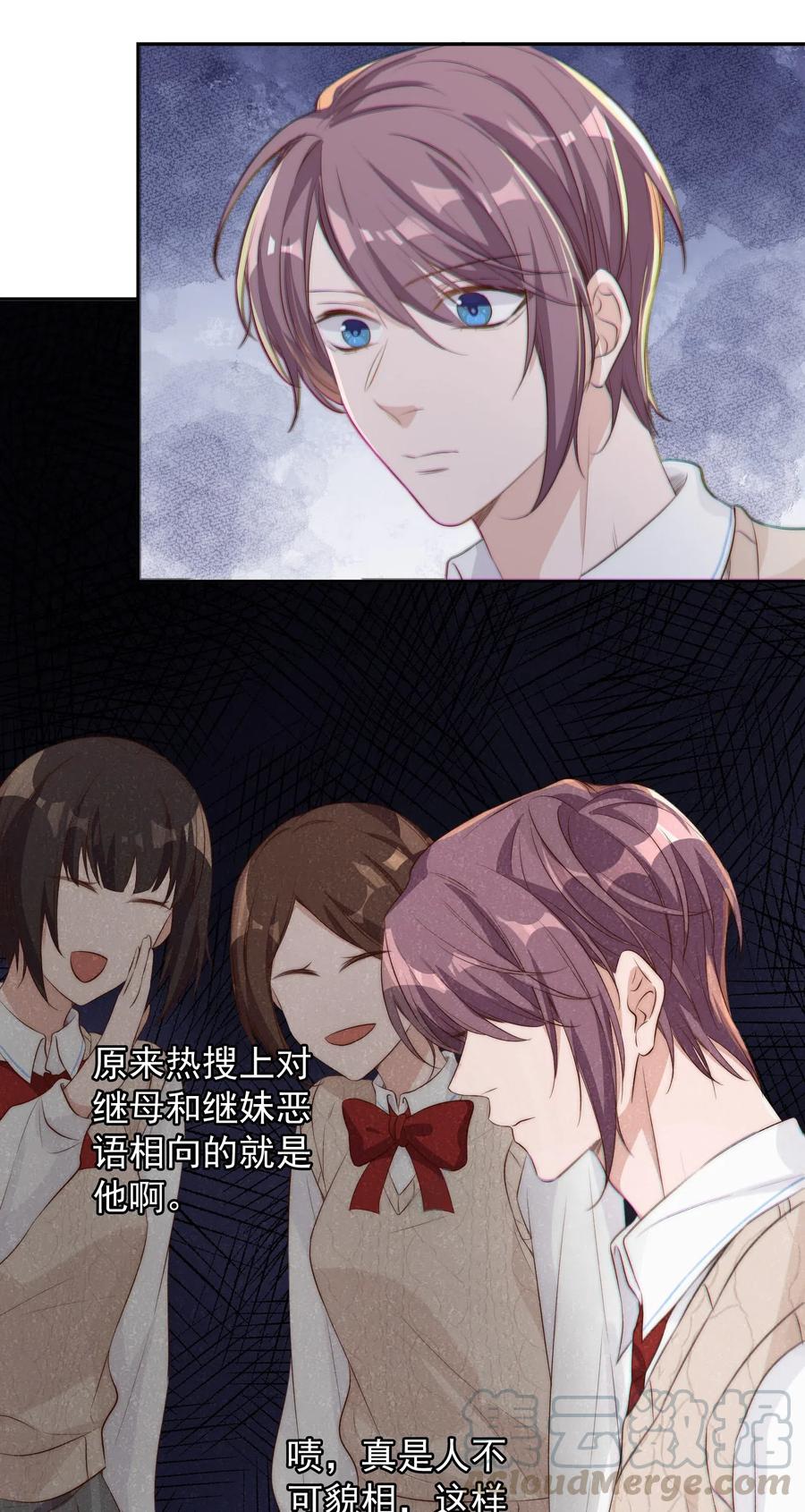 皇上别闹 016 暴力 第19页
