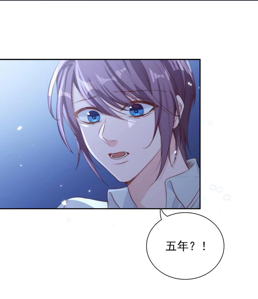皇上别闹 017 同寝 第30页