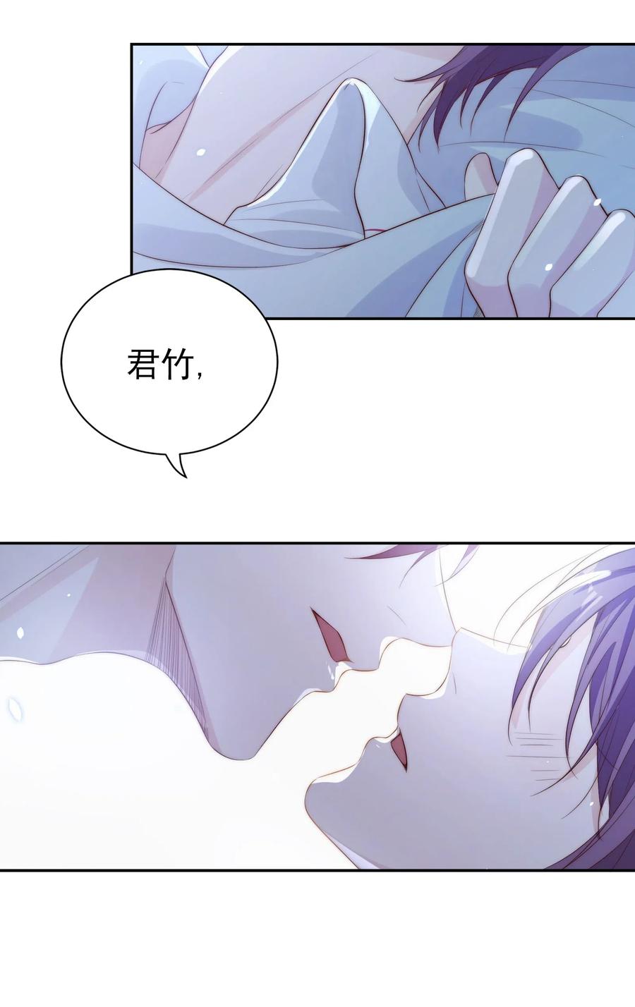 皇上别闹 017 同寝 第40页
