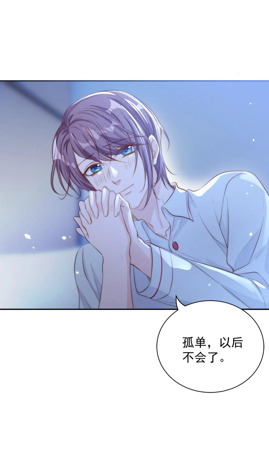 皇上别闹 017 同寝 第34页