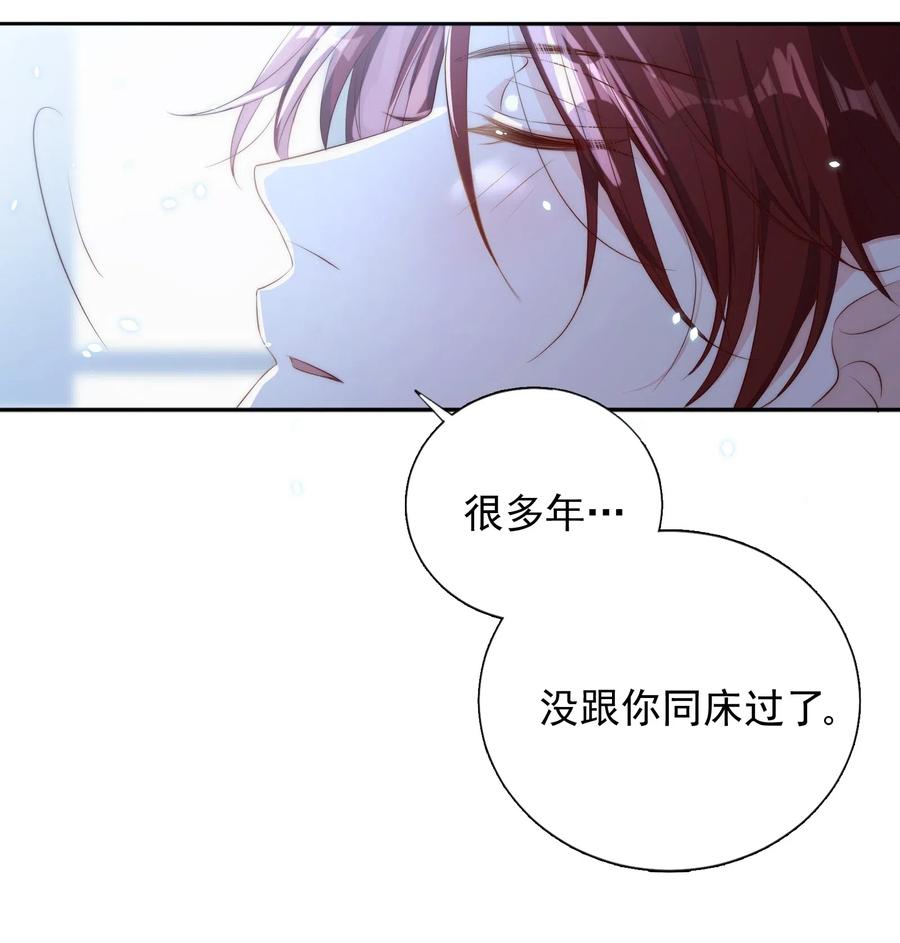 皇上别闹 017 同寝 第24页