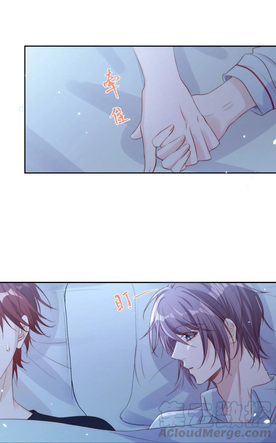 皇上别闹 017 同寝 第21页