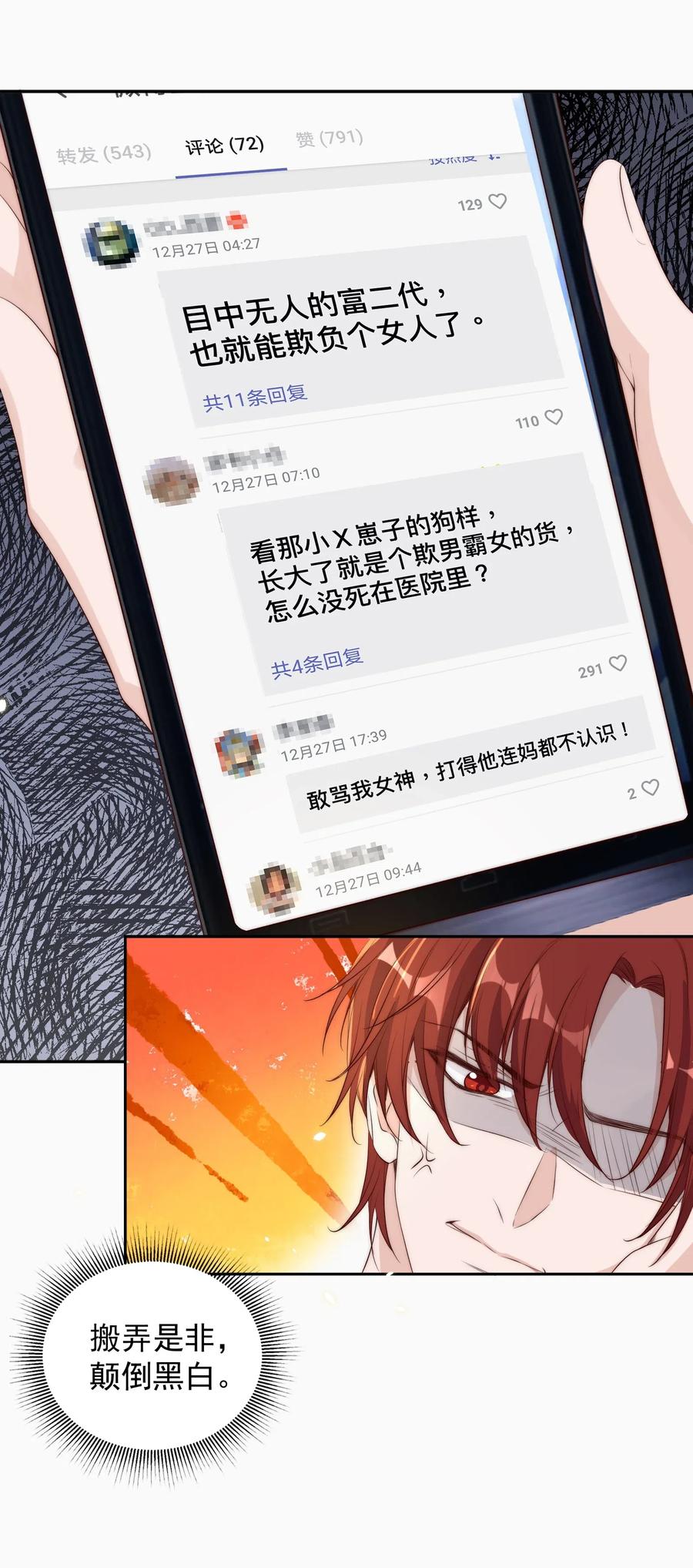 皇上别闹 017 同寝 第4页