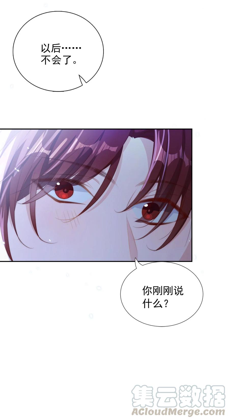 皇上别闹 017 同寝 第33页