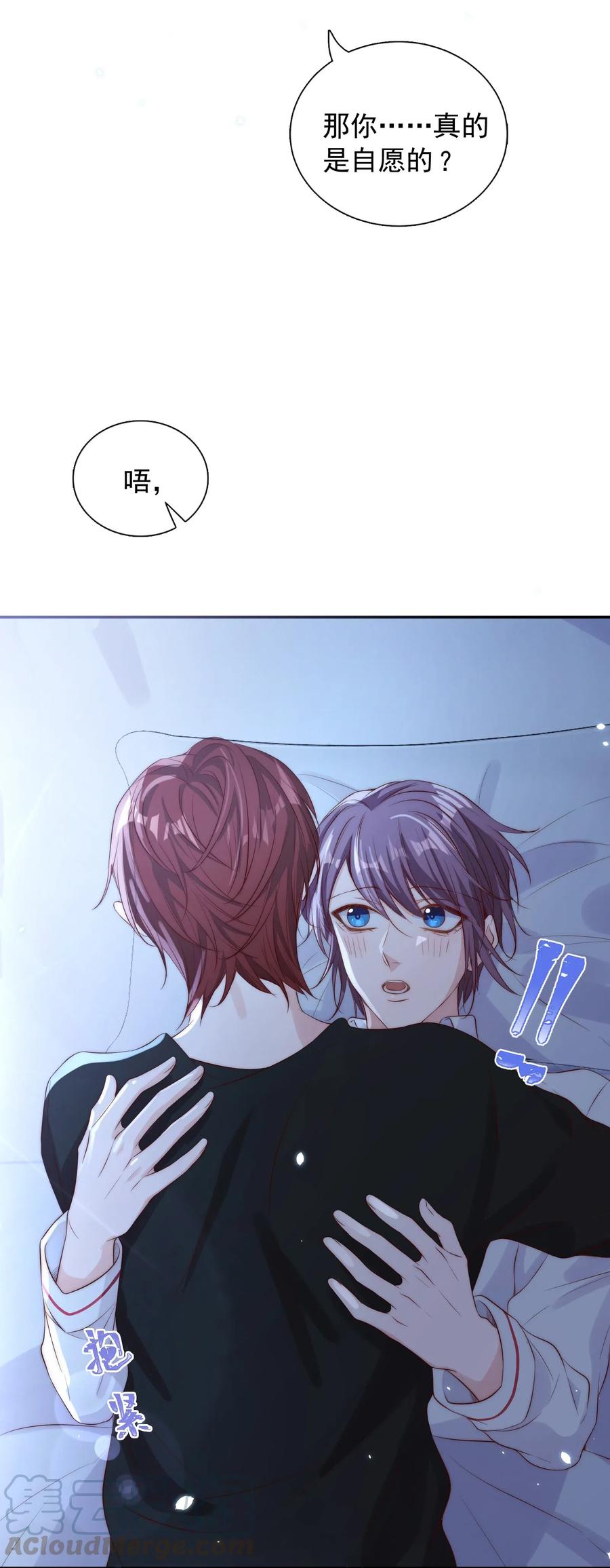 皇上别闹 017 同寝 第45页