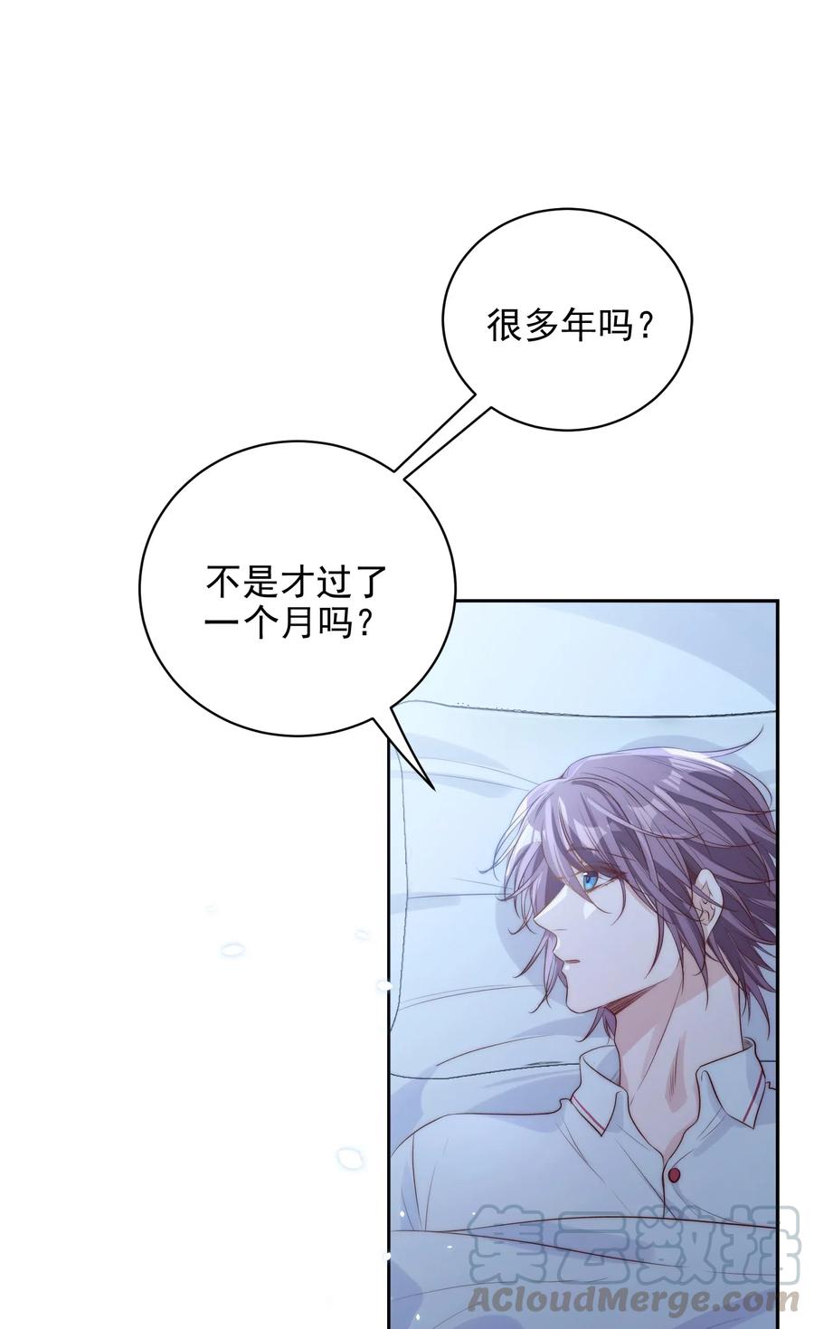 皇上别闹 017 同寝 第25页