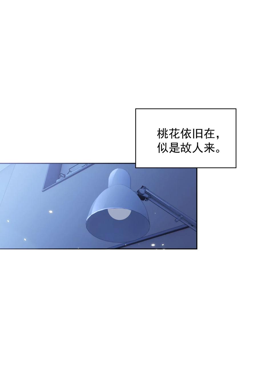 皇上别闹 017 同寝 第18页