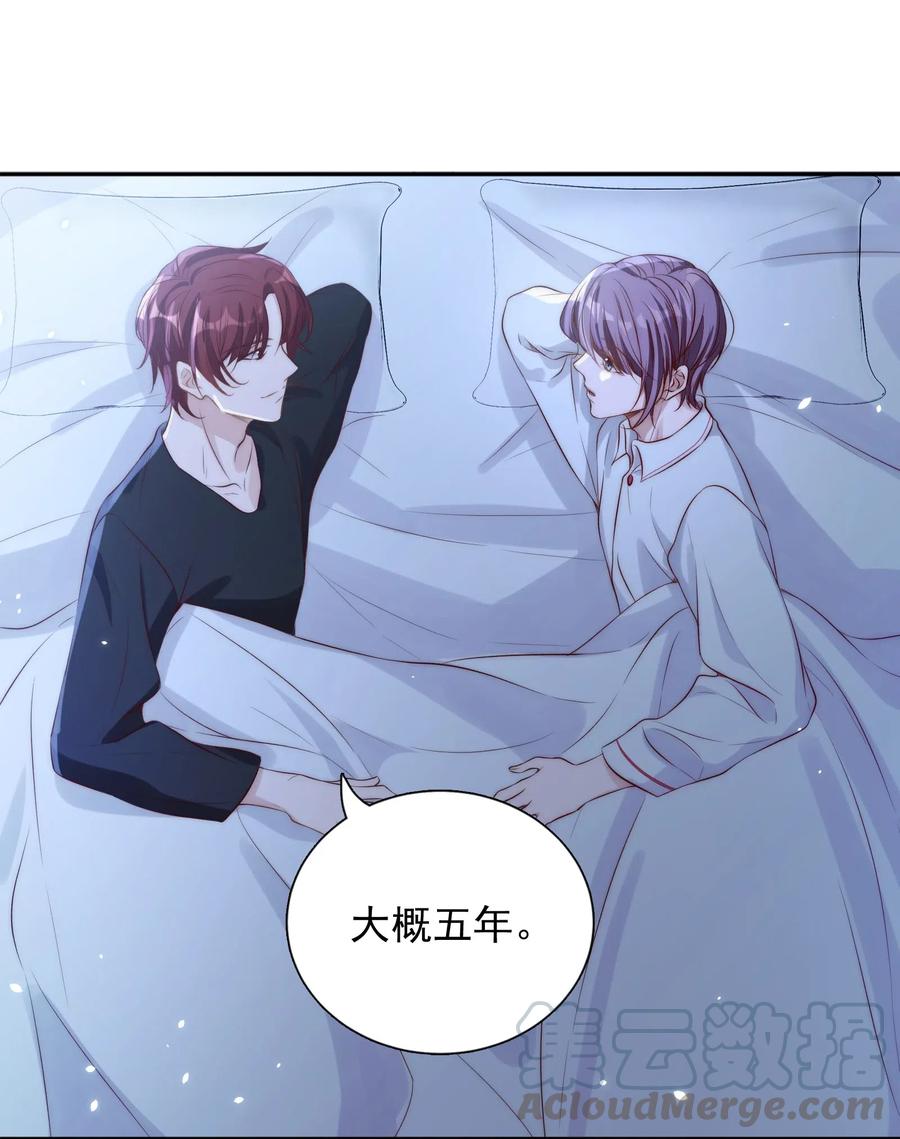 皇上别闹 017 同寝 第29页