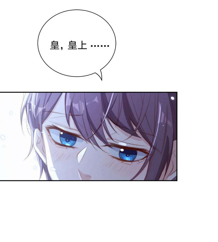 皇上别闹 017 同寝 第39页