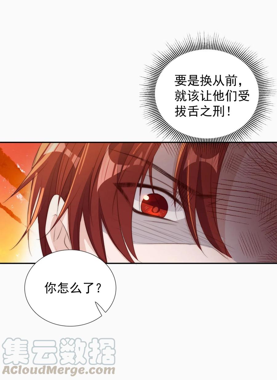 皇上别闹 017 同寝 第5页