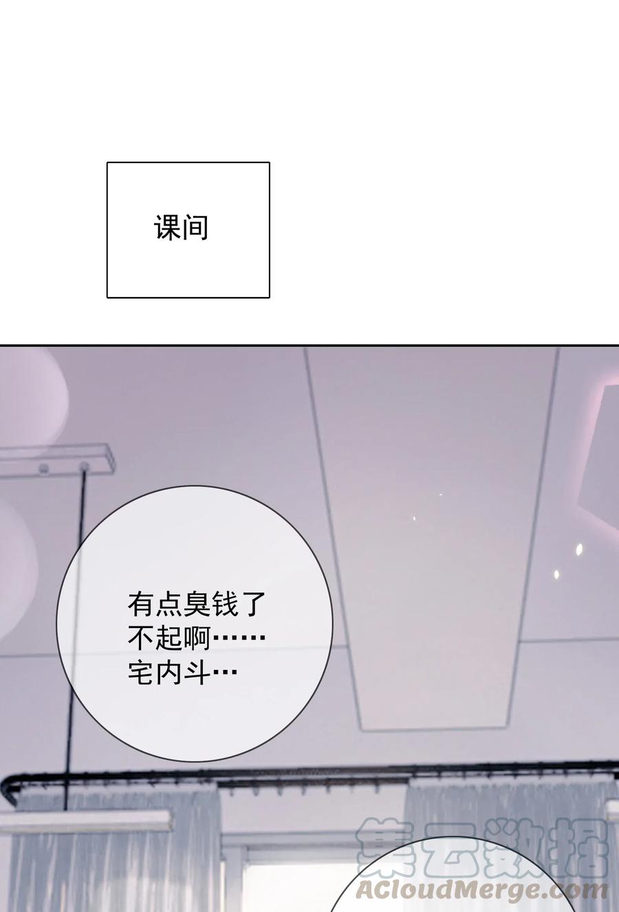 皇上别闹 018 坦诚 第21页