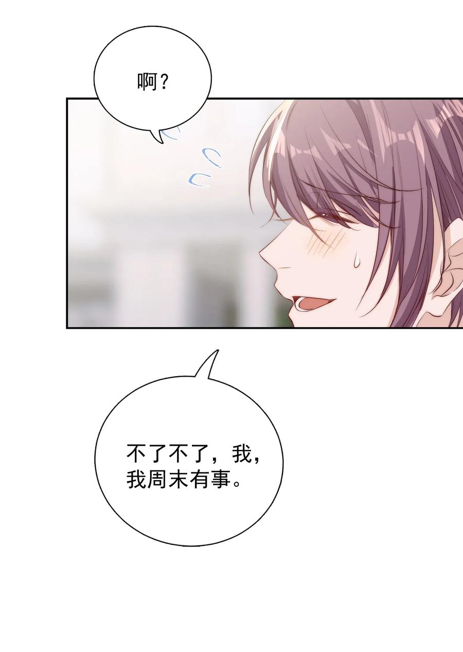 皇上别闹 018 坦诚 第40页
