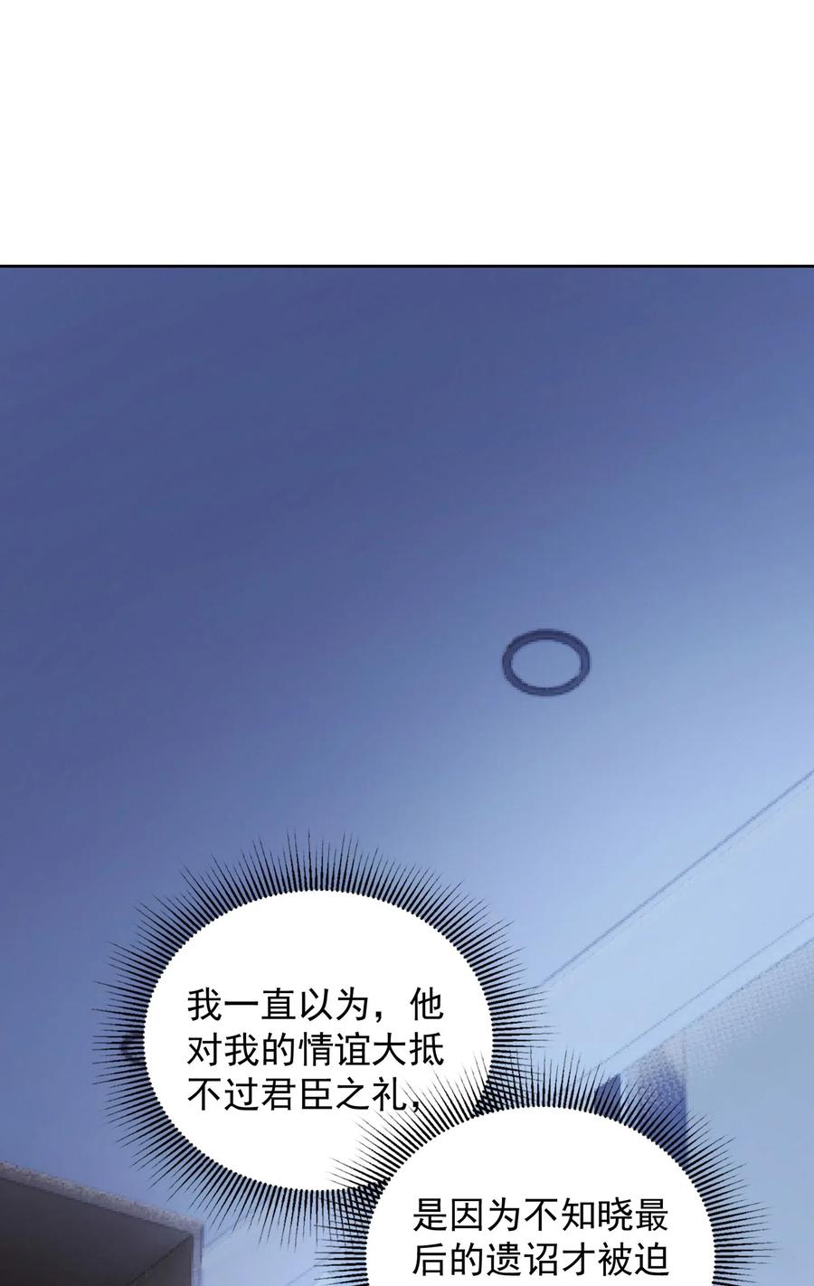 皇上别闹 018 坦诚 第3页