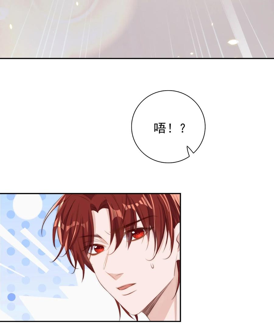 皇上别闹 018 坦诚 第31页