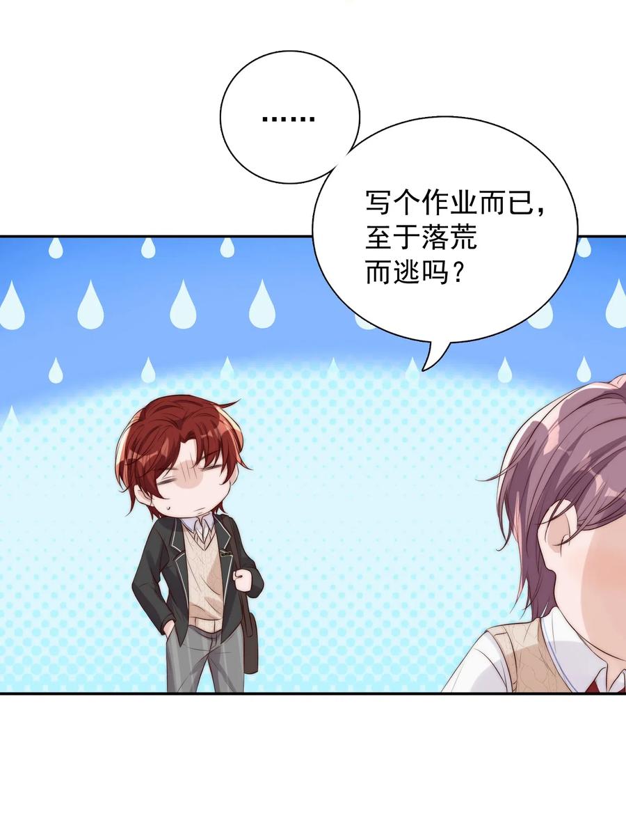 皇上别闹 018 坦诚 第42页