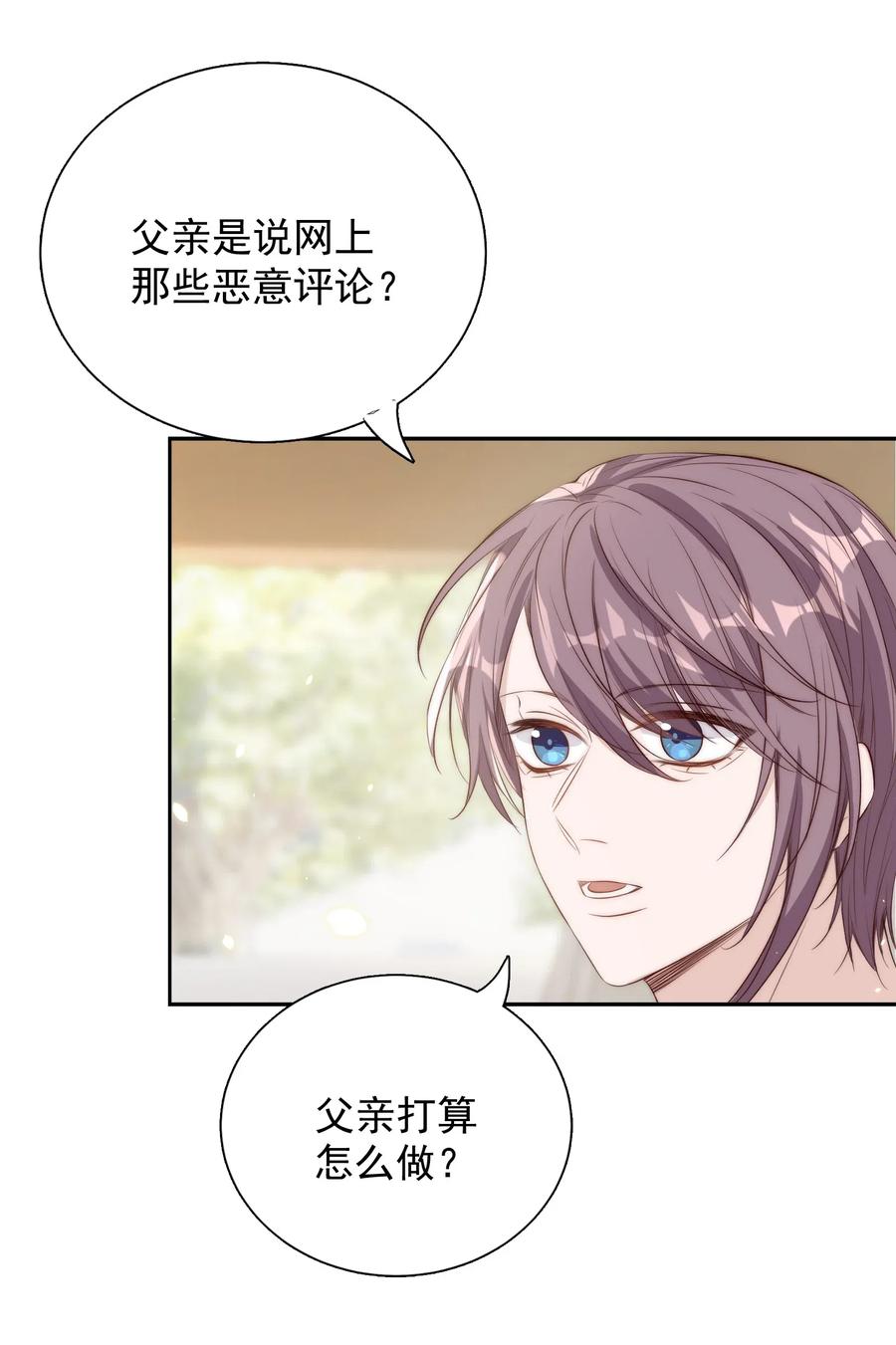 皇上别闹 018 坦诚 第46页
