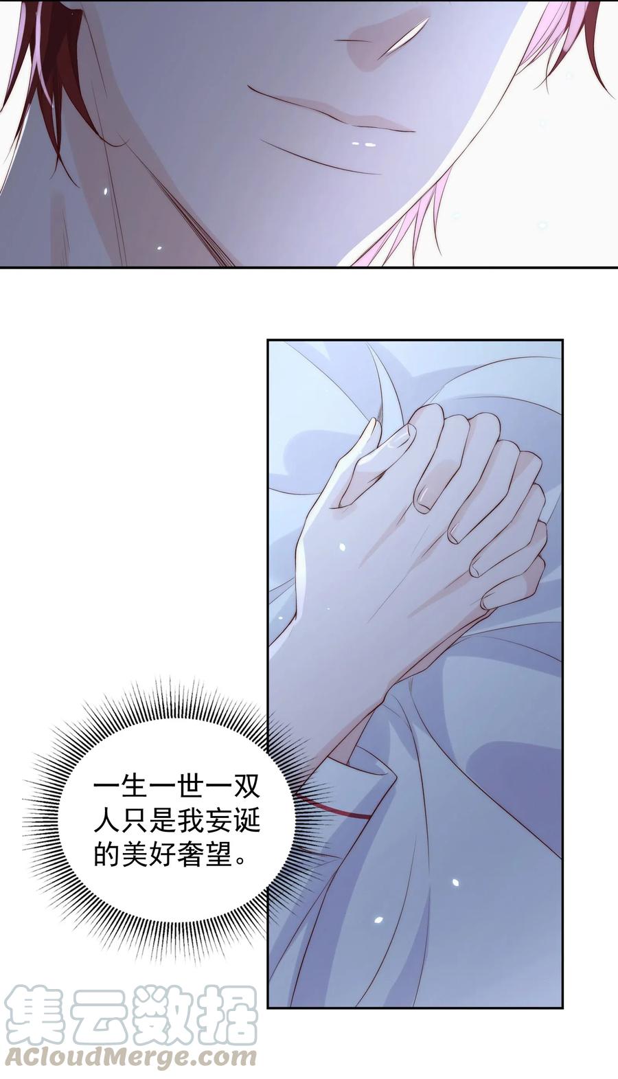 皇上别闹 018 坦诚 第5页