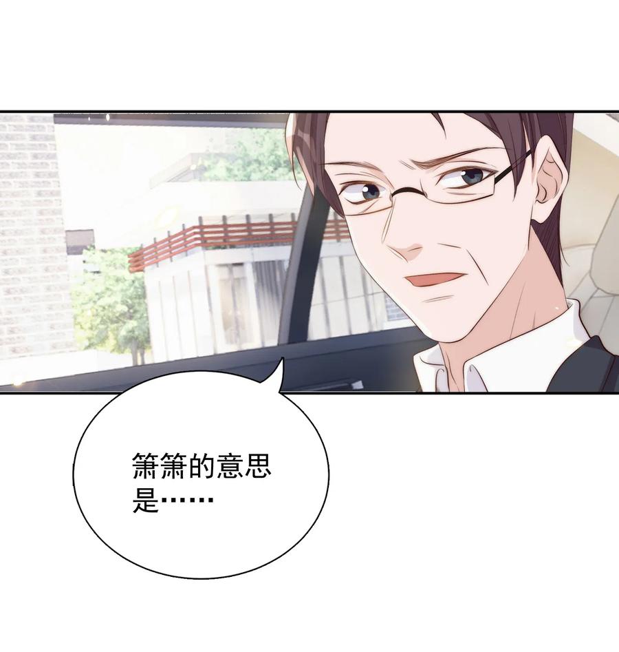 皇上别闹 018 坦诚 第50页