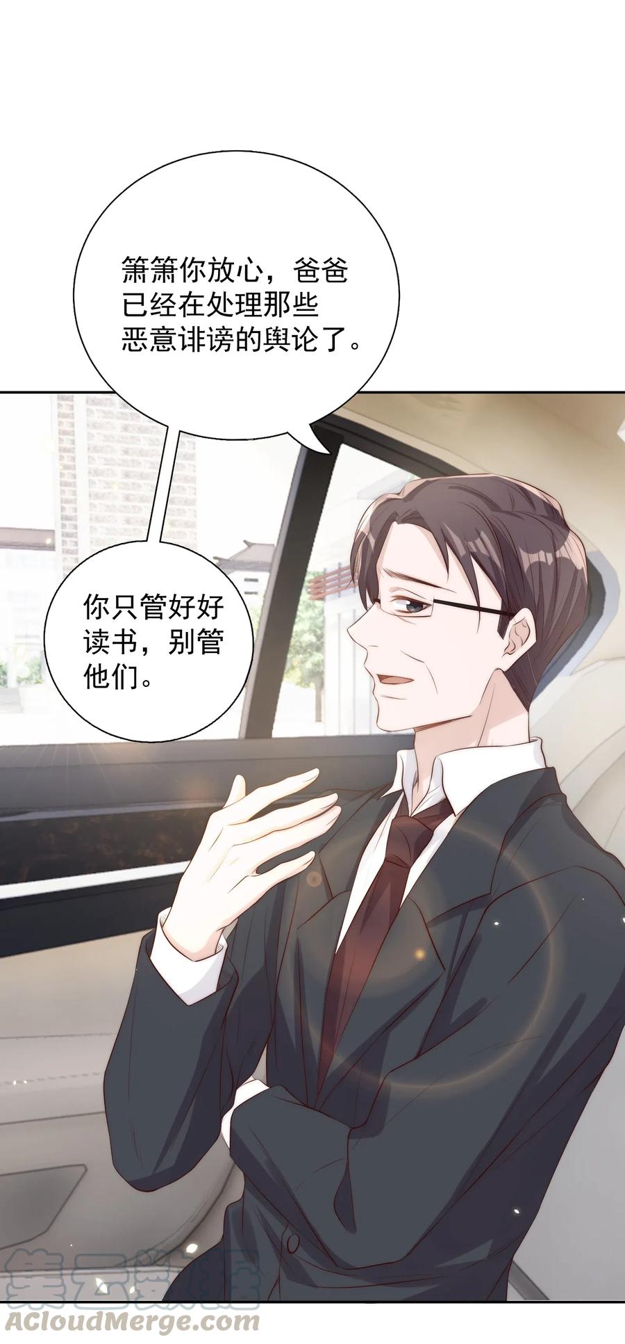 皇上别闹 018 坦诚 第45页
