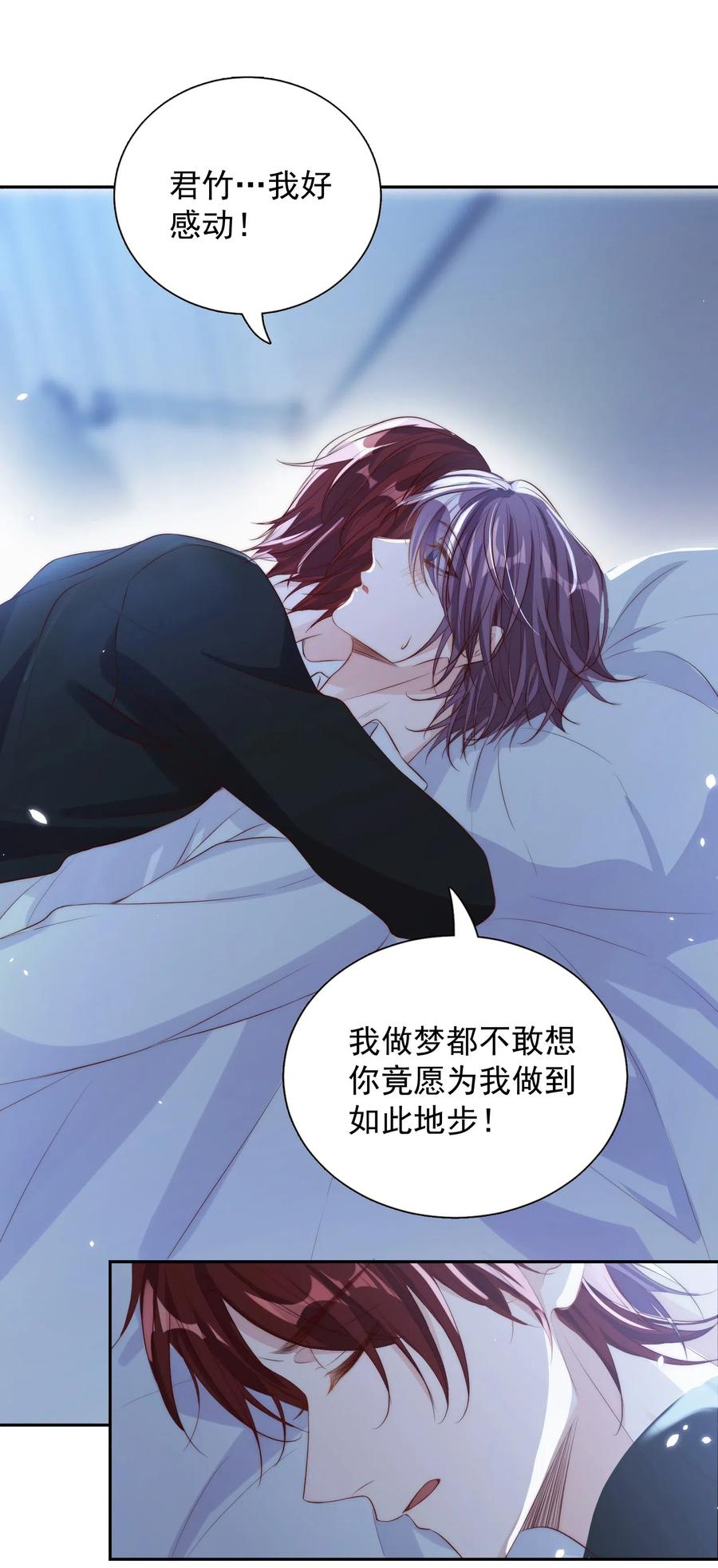 皇上别闹 018 坦诚 第7页