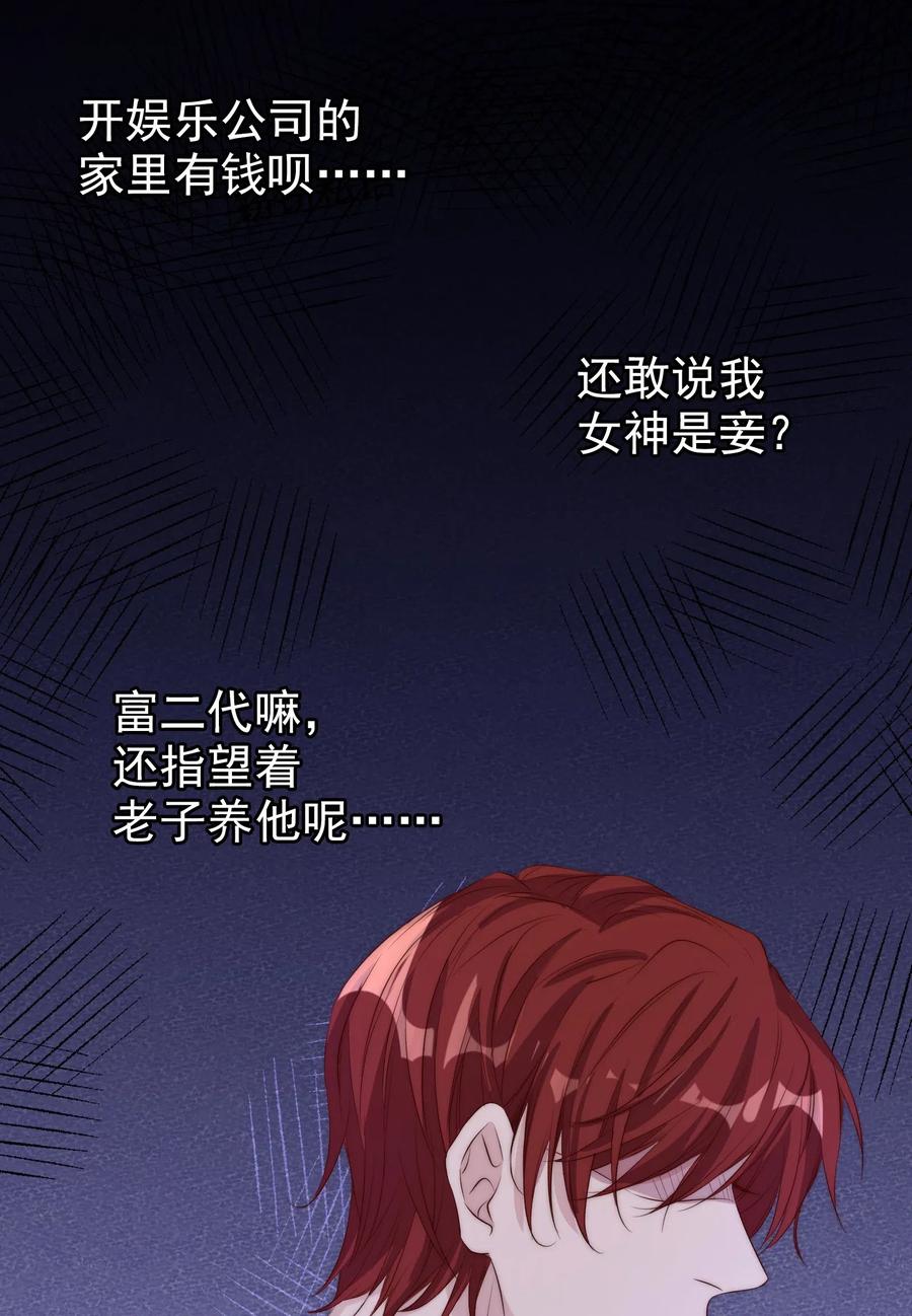 皇上别闹 018 坦诚 第26页