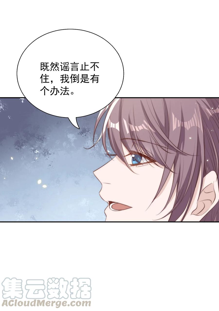 皇上别闹 018 坦诚 第49页
